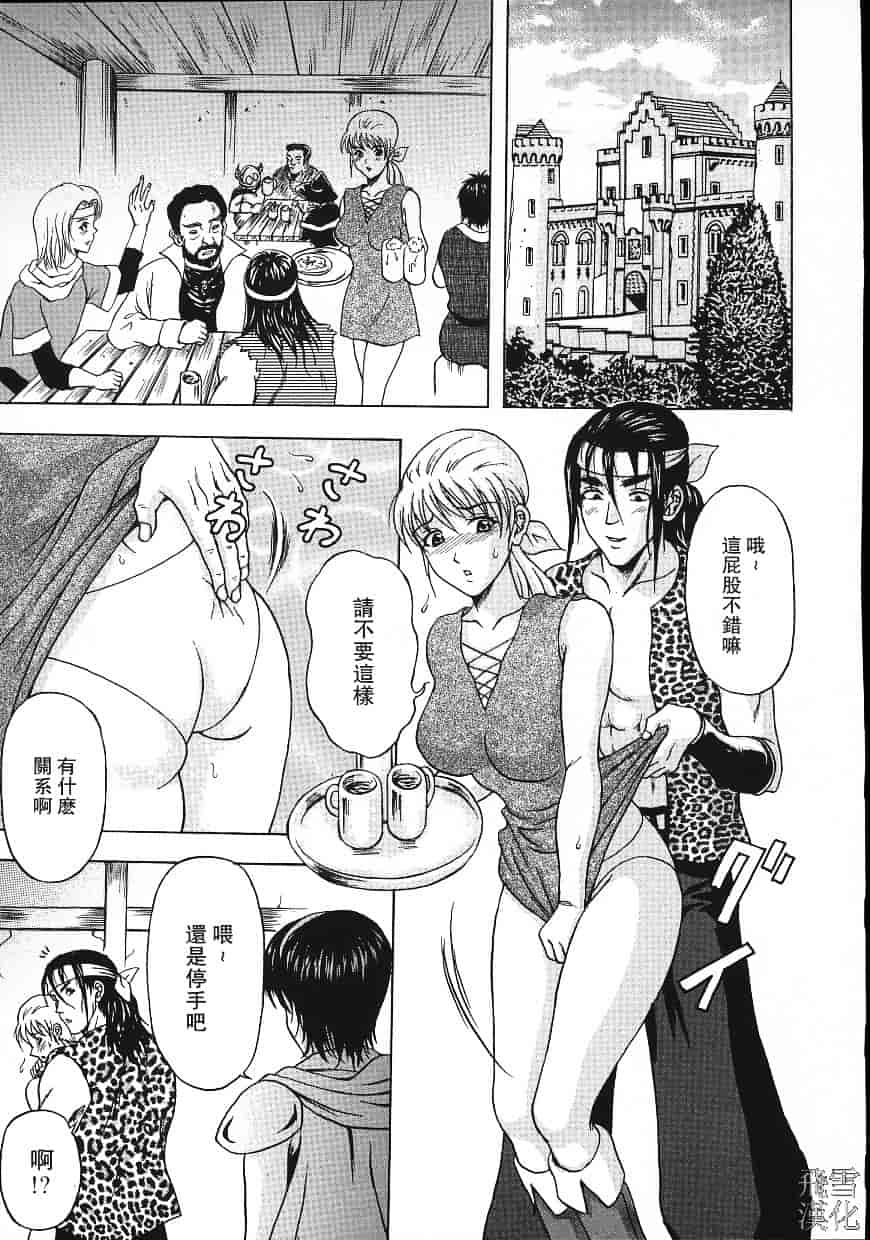 汉化版-[天野英美] 誰かが犯した_第6集