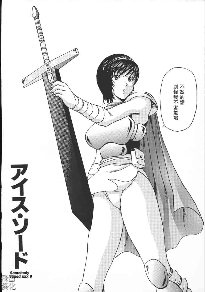汉化版-[天野英美] 誰かが犯した_第6集