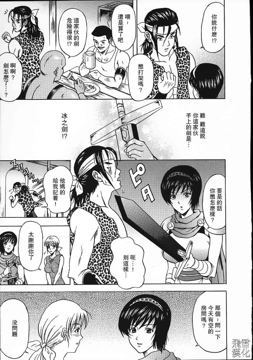 汉化版-[天野英美] 誰かが犯した_第6集