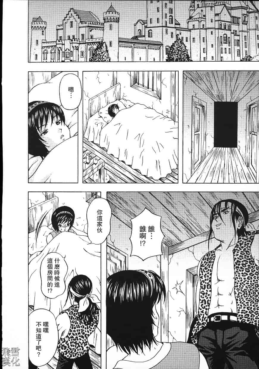 汉化版-[天野英美] 誰かが犯した_第6集