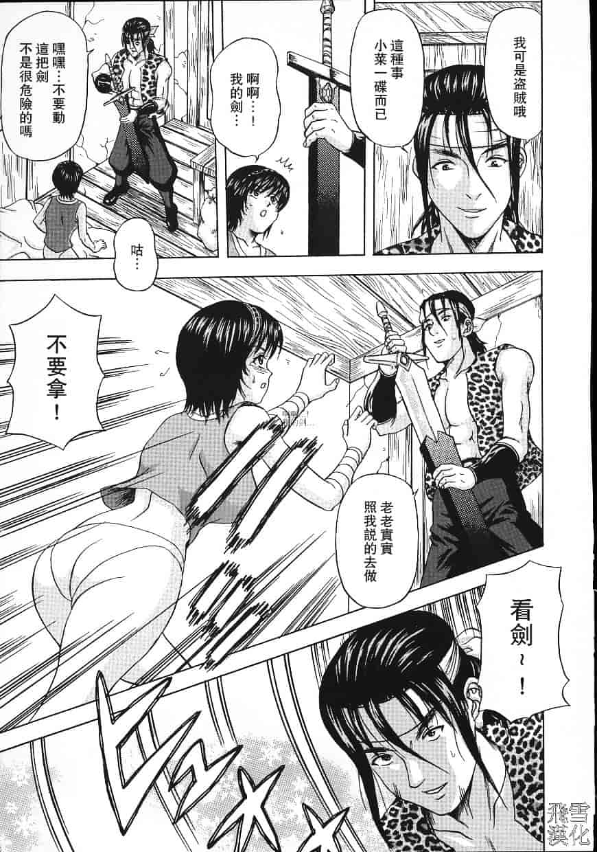 汉化版-[天野英美] 誰かが犯した_第6集