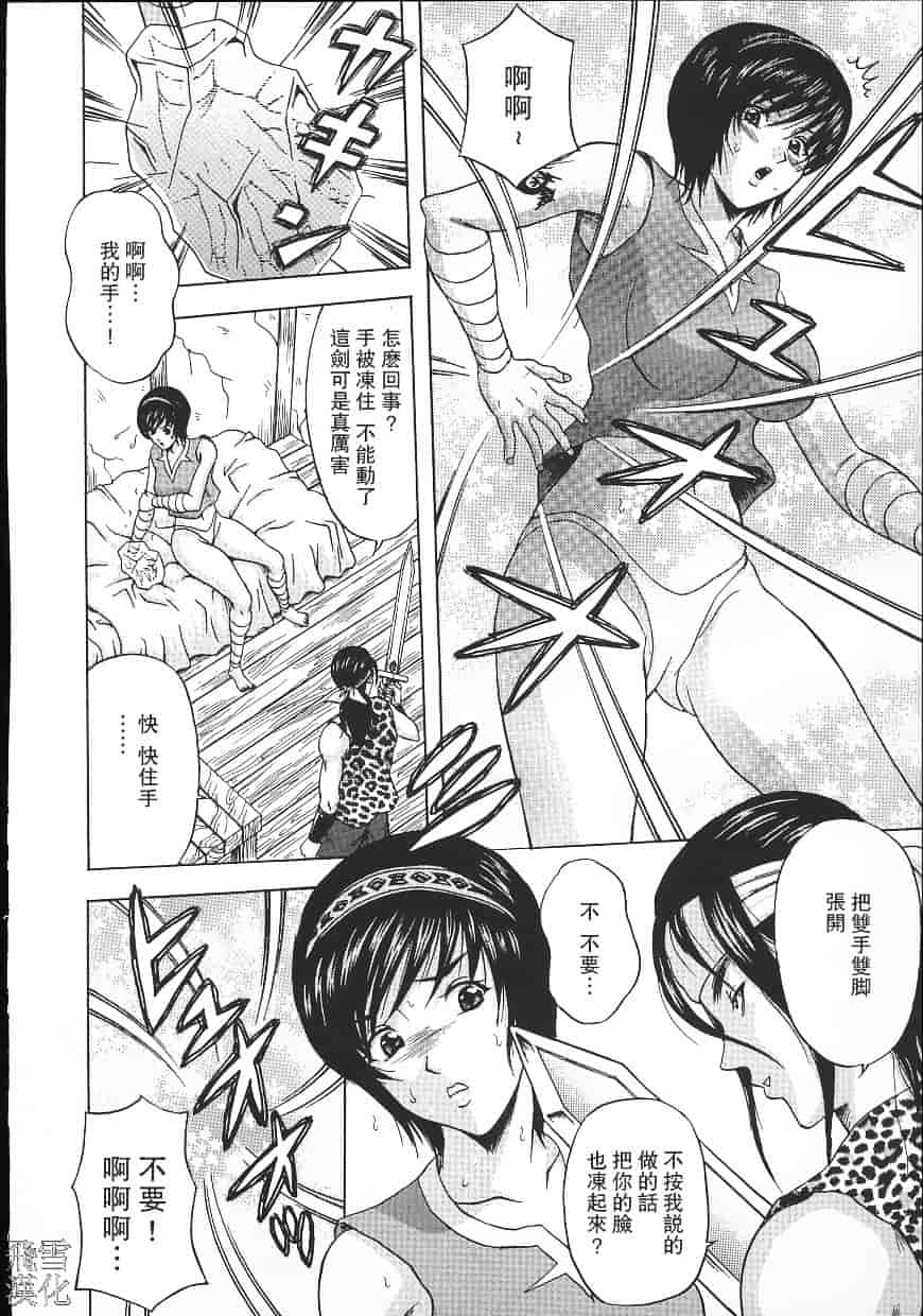 汉化版-[天野英美] 誰かが犯した_第6集