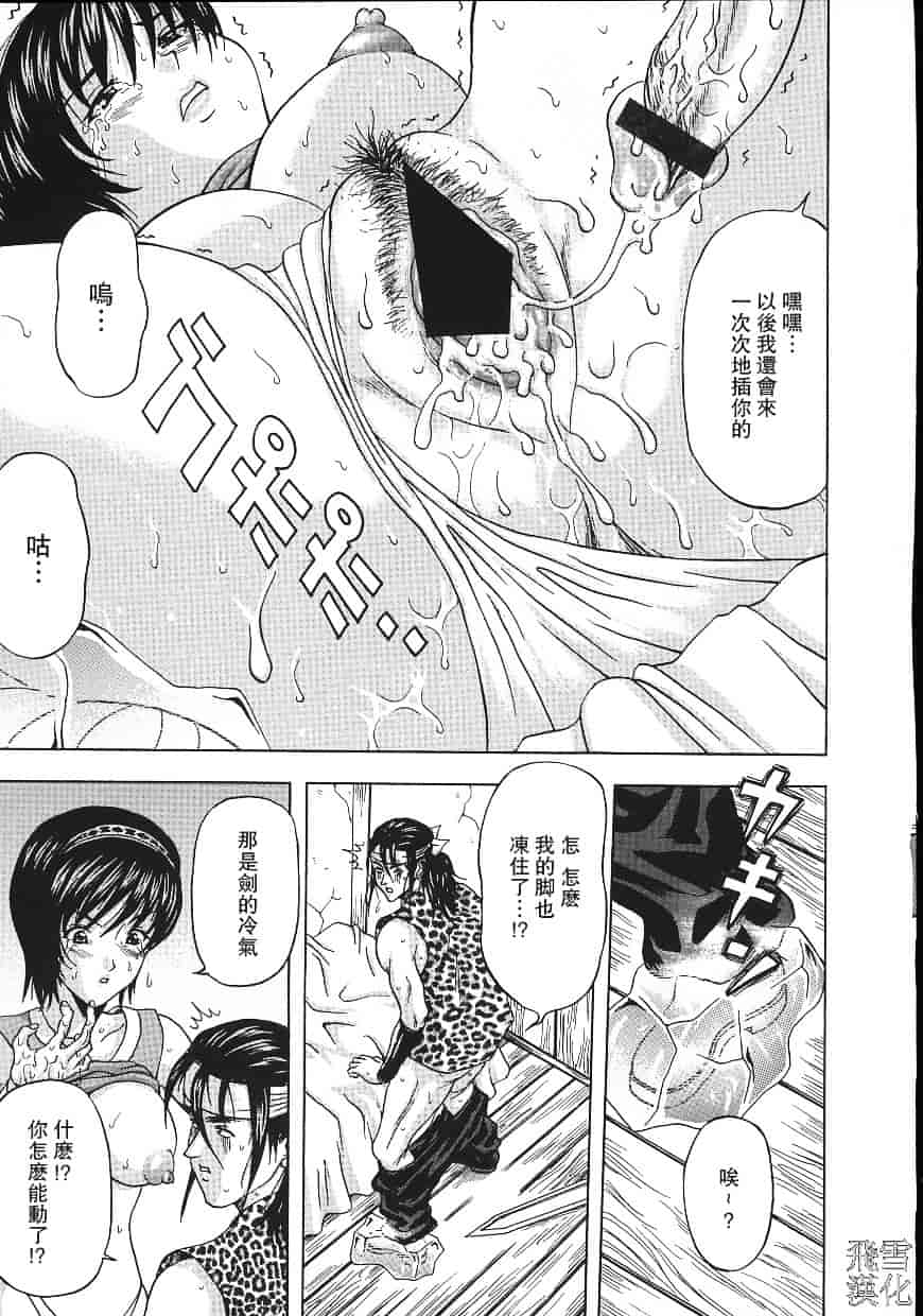 汉化版-[天野英美] 誰かが犯した_第7集