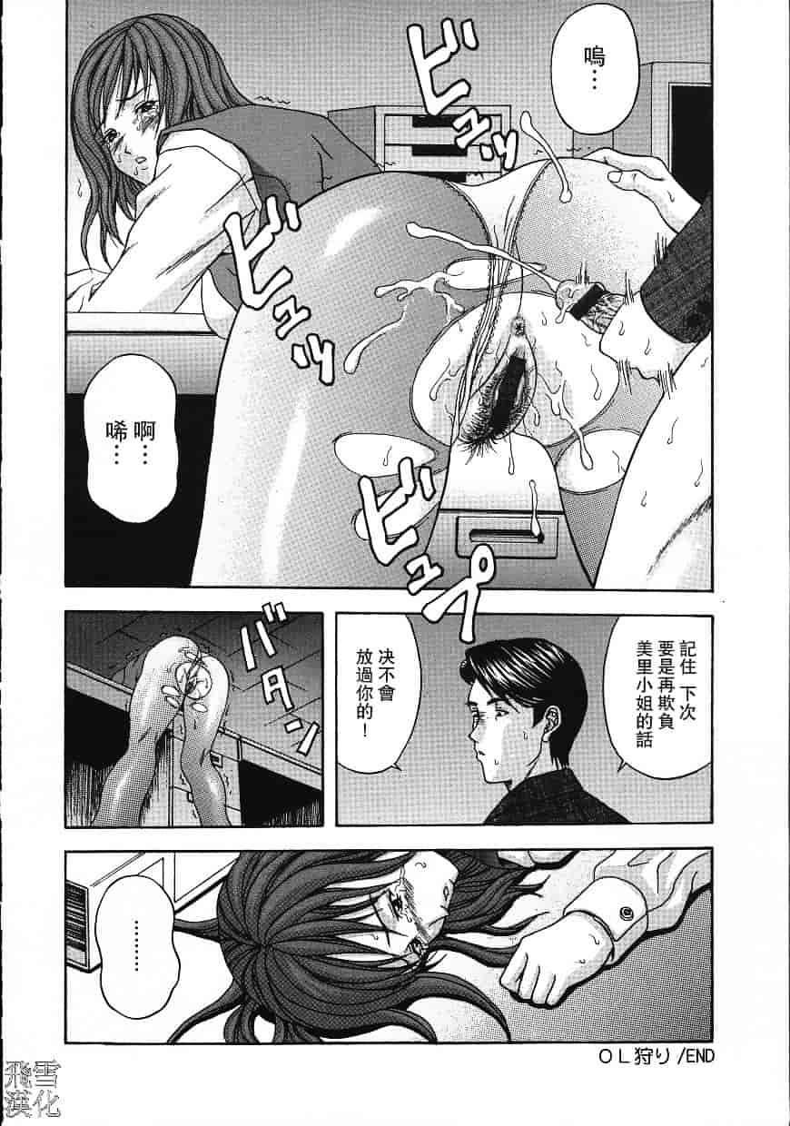 汉化版-[天野英美] 誰かが犯した_第1集
