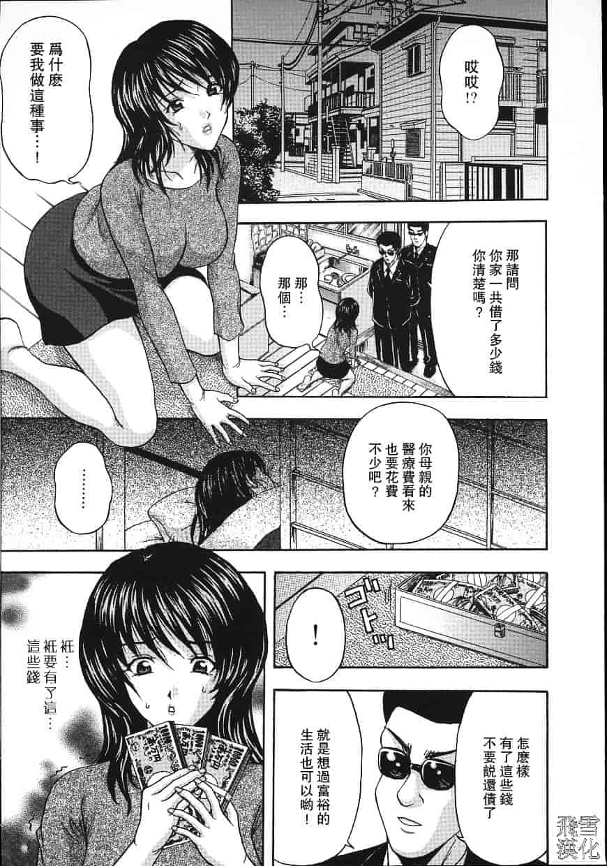 汉化版-[天野英美] 誰かが犯した_第1集