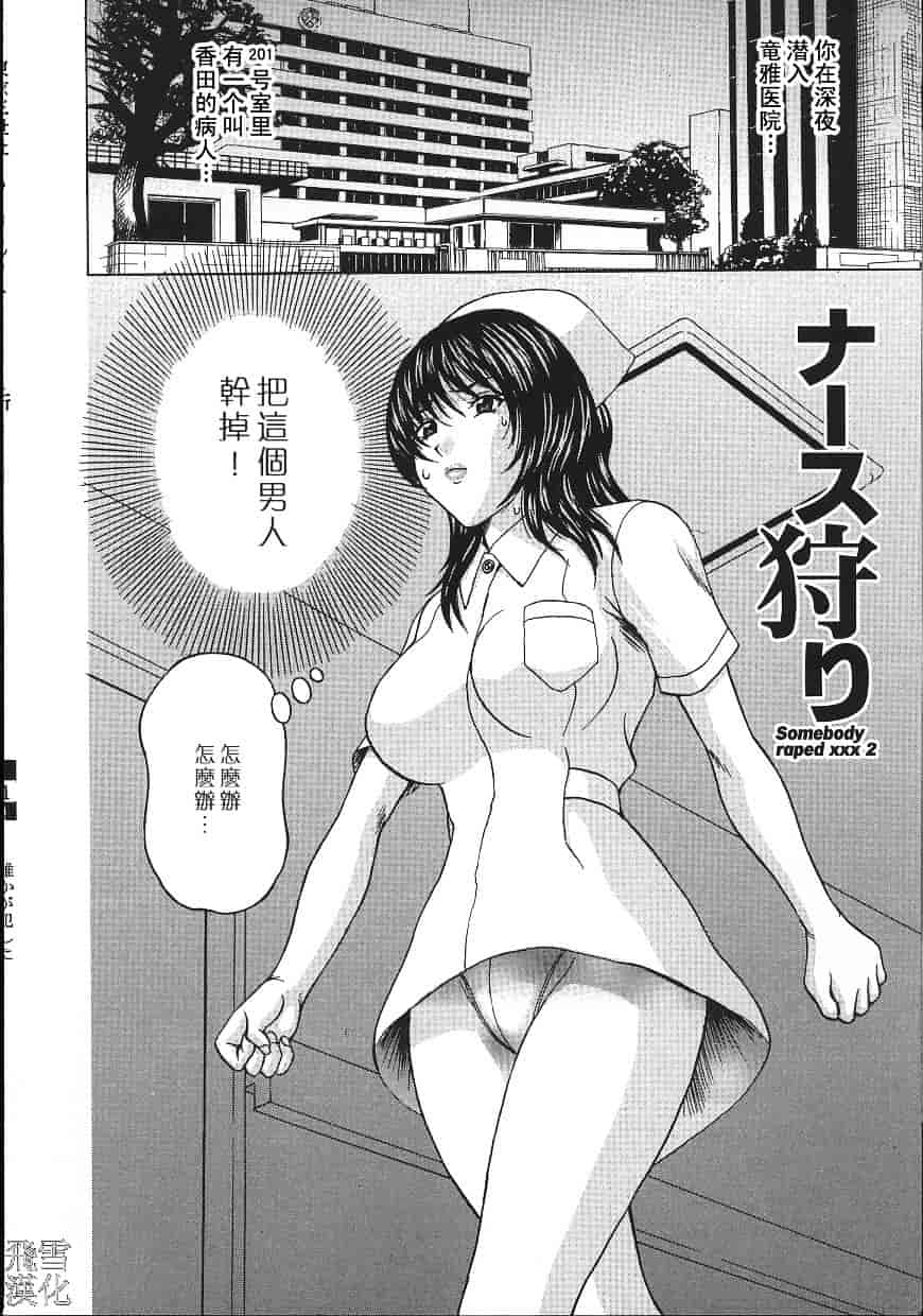 汉化版-[天野英美] 誰かが犯した_第1集