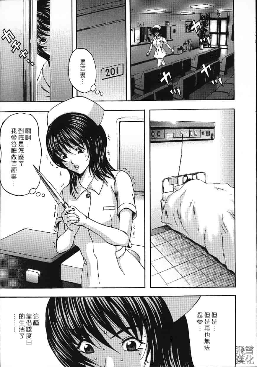 汉化版-[天野英美] 誰かが犯した_第1集