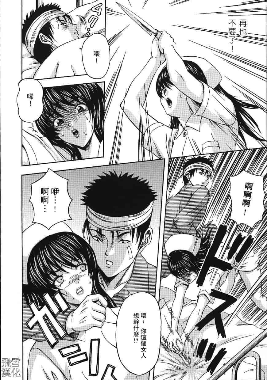 汉化版-[天野英美] 誰かが犯した_第1集