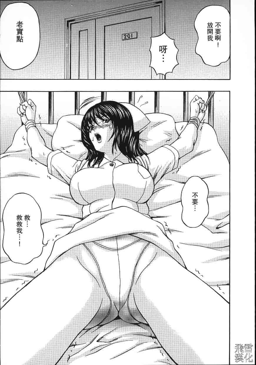 汉化版-[天野英美] 誰かが犯した_第1集