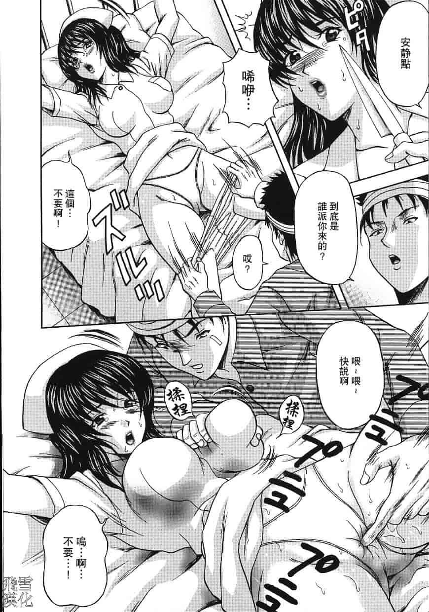 汉化版-[天野英美] 誰かが犯した_第2集