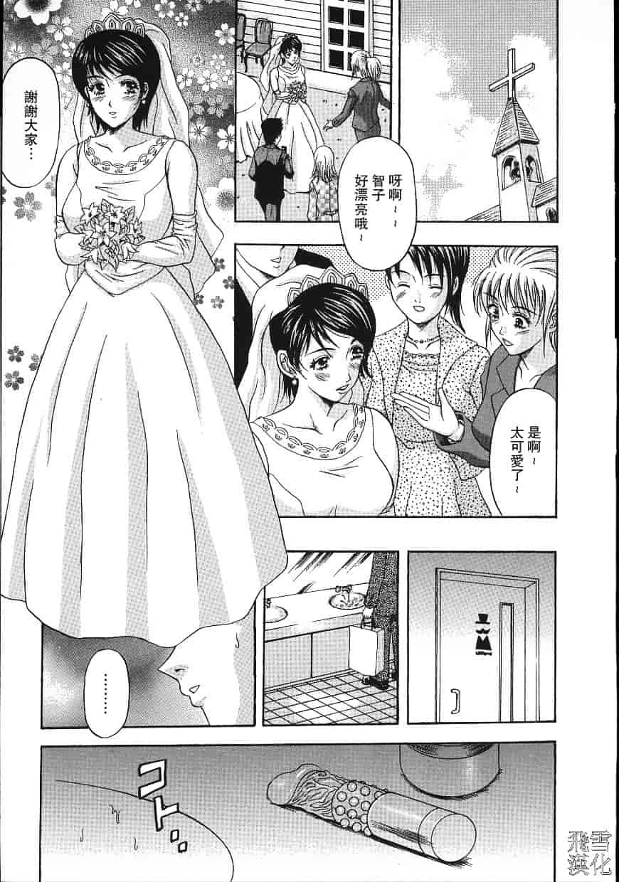 汉化版-[天野英美] 誰かが犯した_第2集