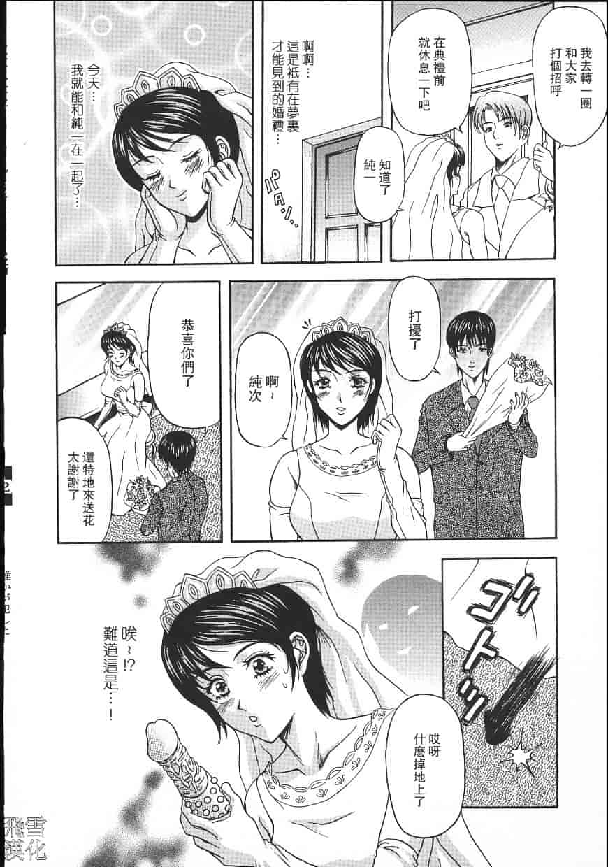 汉化版-[天野英美] 誰かが犯した_第2集