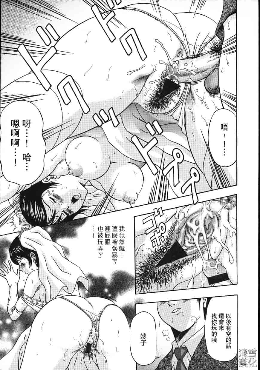 汉化版-[天野英美] 誰かが犯した_第3集