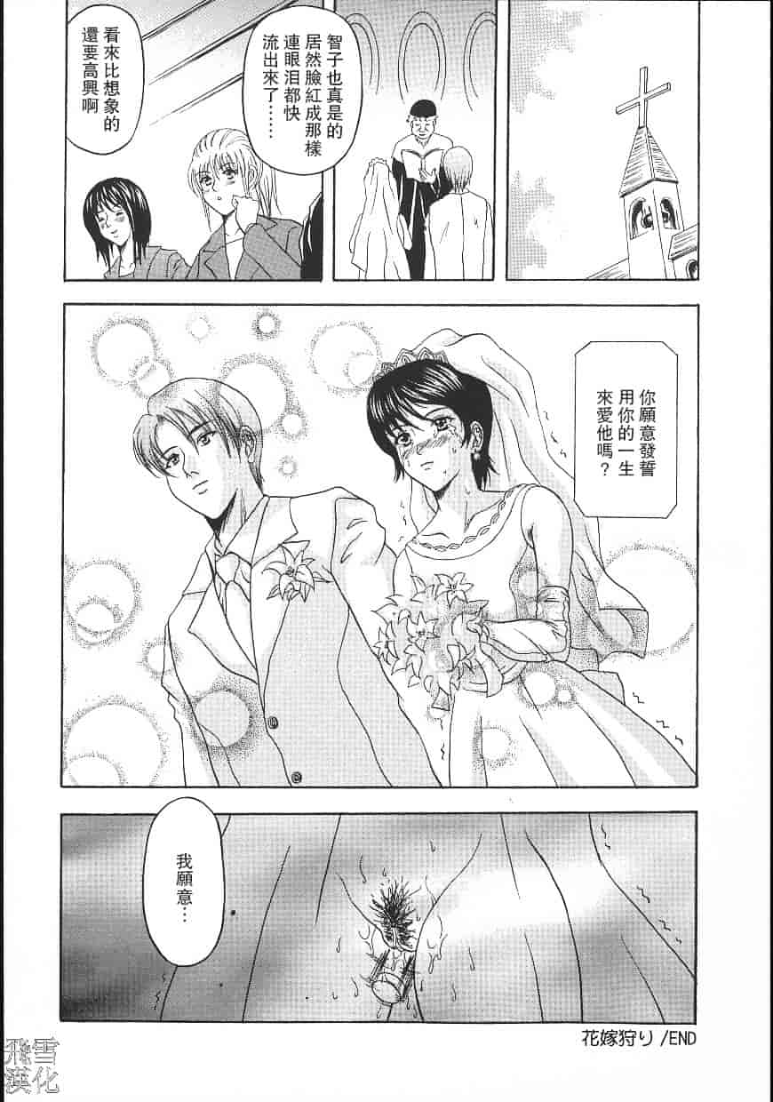 汉化版-[天野英美] 誰かが犯した_第3集