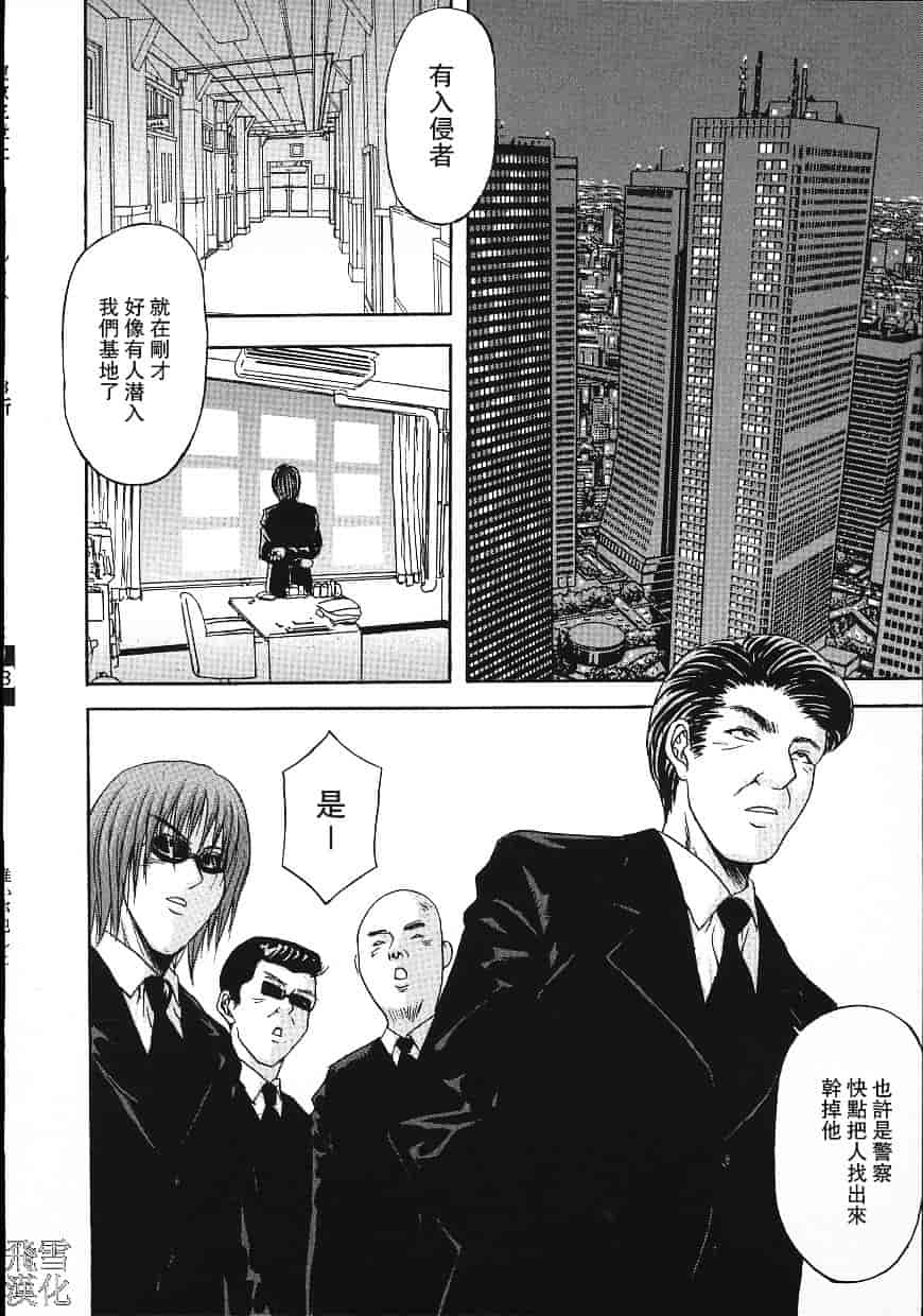 汉化版-[天野英美] 誰かが犯した_第3集