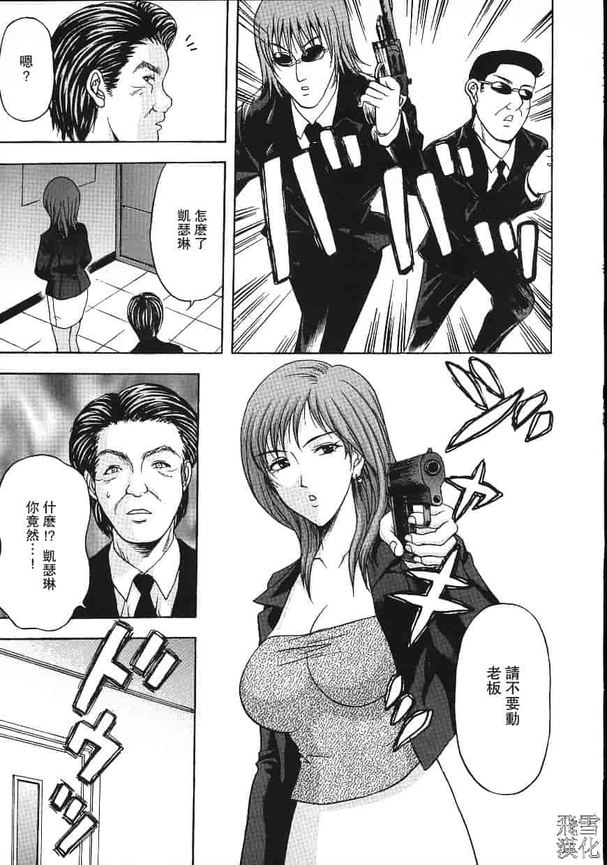 汉化版-[天野英美] 誰かが犯した_第3集