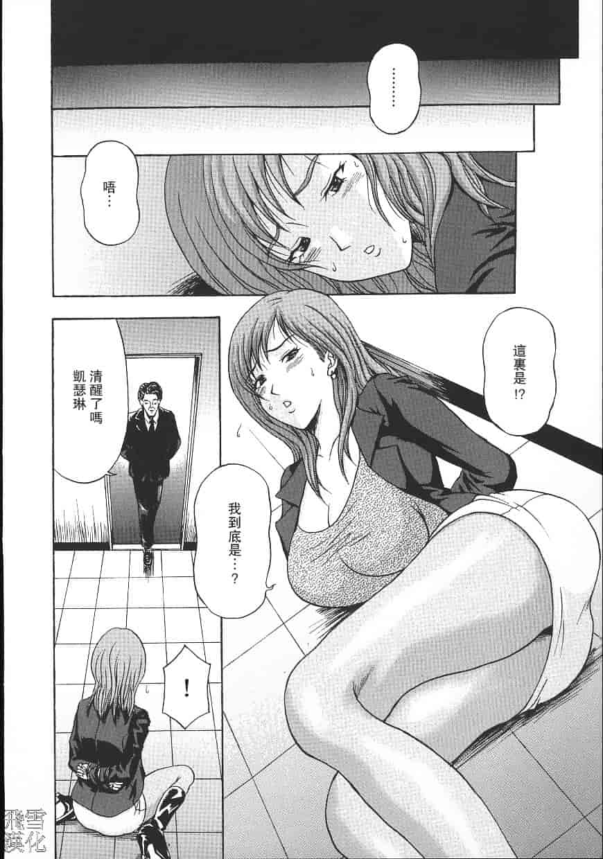 汉化版-[天野英美] 誰かが犯した_第3集