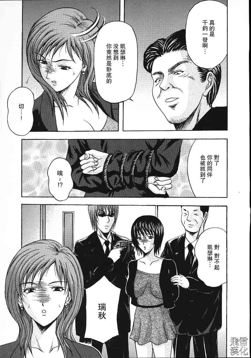 汉化版-[天野英美] 誰かが犯した_第3集