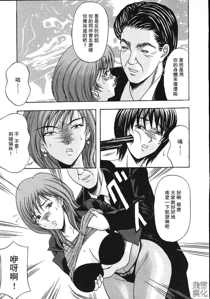 汉化版-[天野英美] 誰かが犯した_第3集
