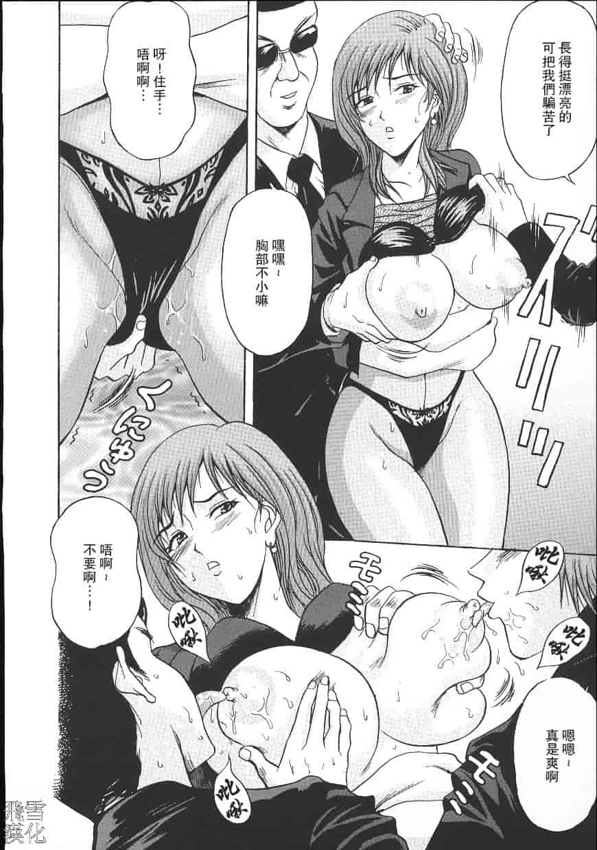 汉化版-[天野英美] 誰かが犯した_第3集