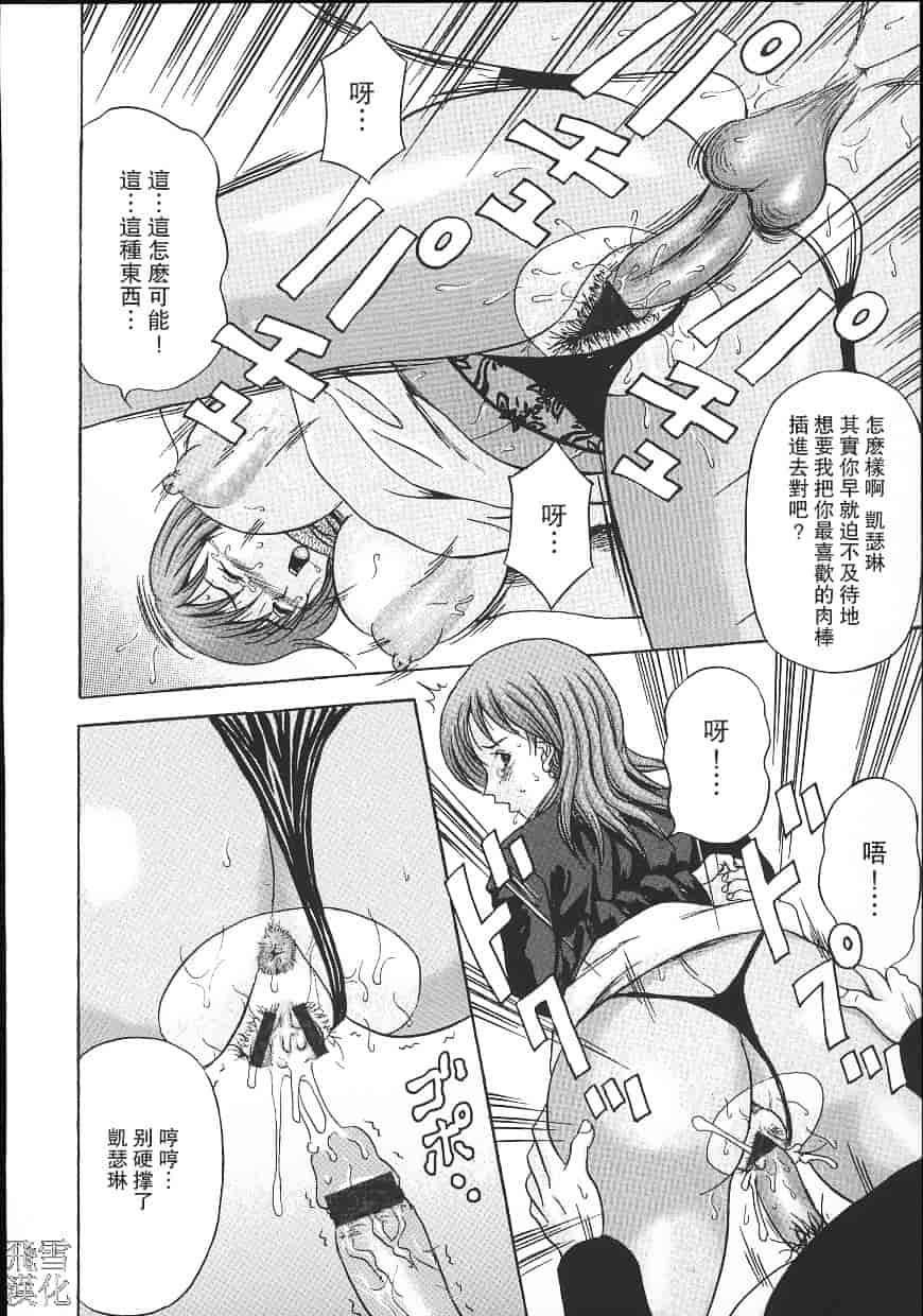 汉化版-[天野英美] 誰かが犯した_第3集