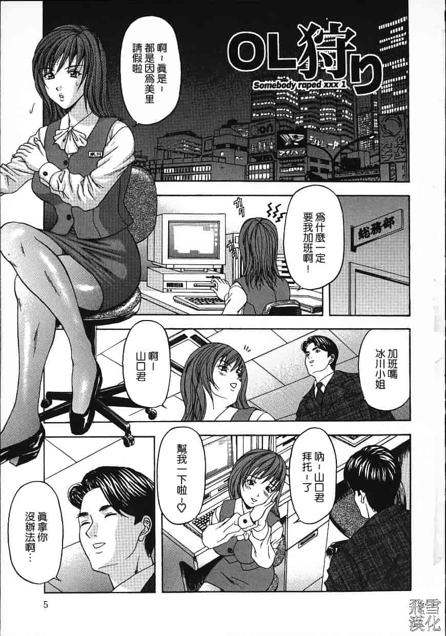 汉化版-[天野英美] 誰かが犯した_第1集