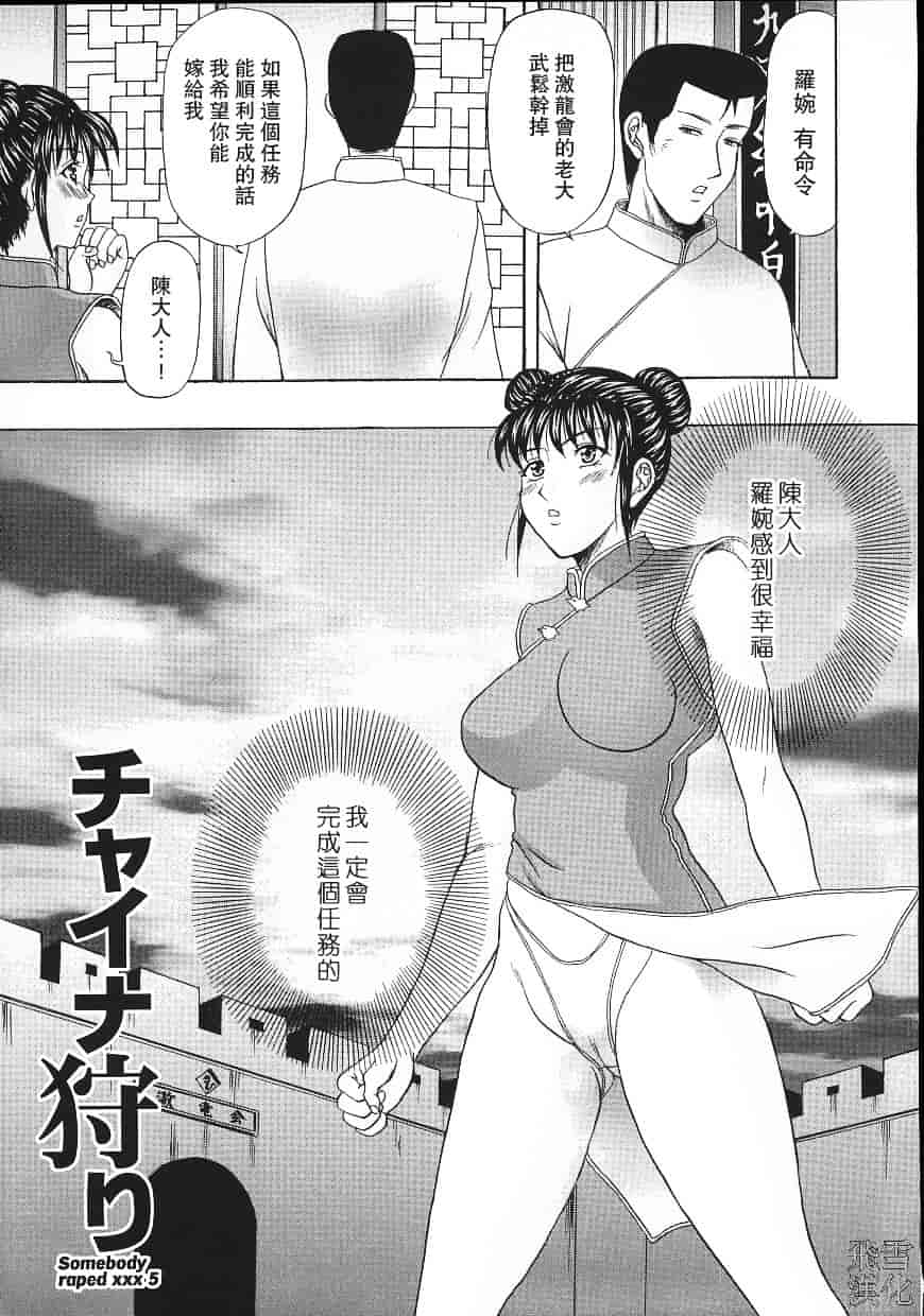 汉化版-[天野英美] 誰かが犯した_第3集