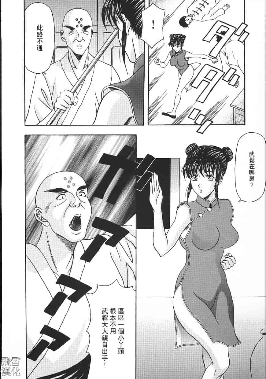 汉化版-[天野英美] 誰かが犯した_第3集