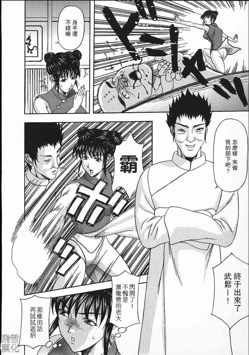 汉化版-[天野英美] 誰かが犯した_第4集