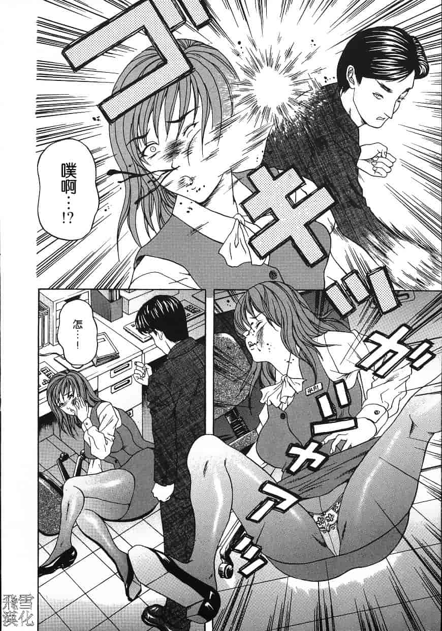 汉化版-[天野英美] 誰かが犯した_第1集