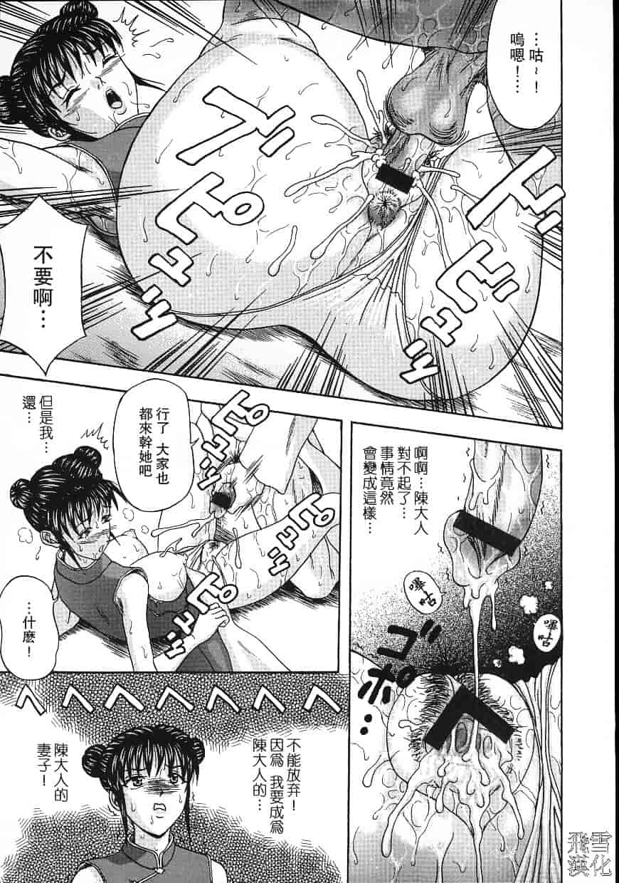 汉化版-[天野英美] 誰かが犯した_第4集