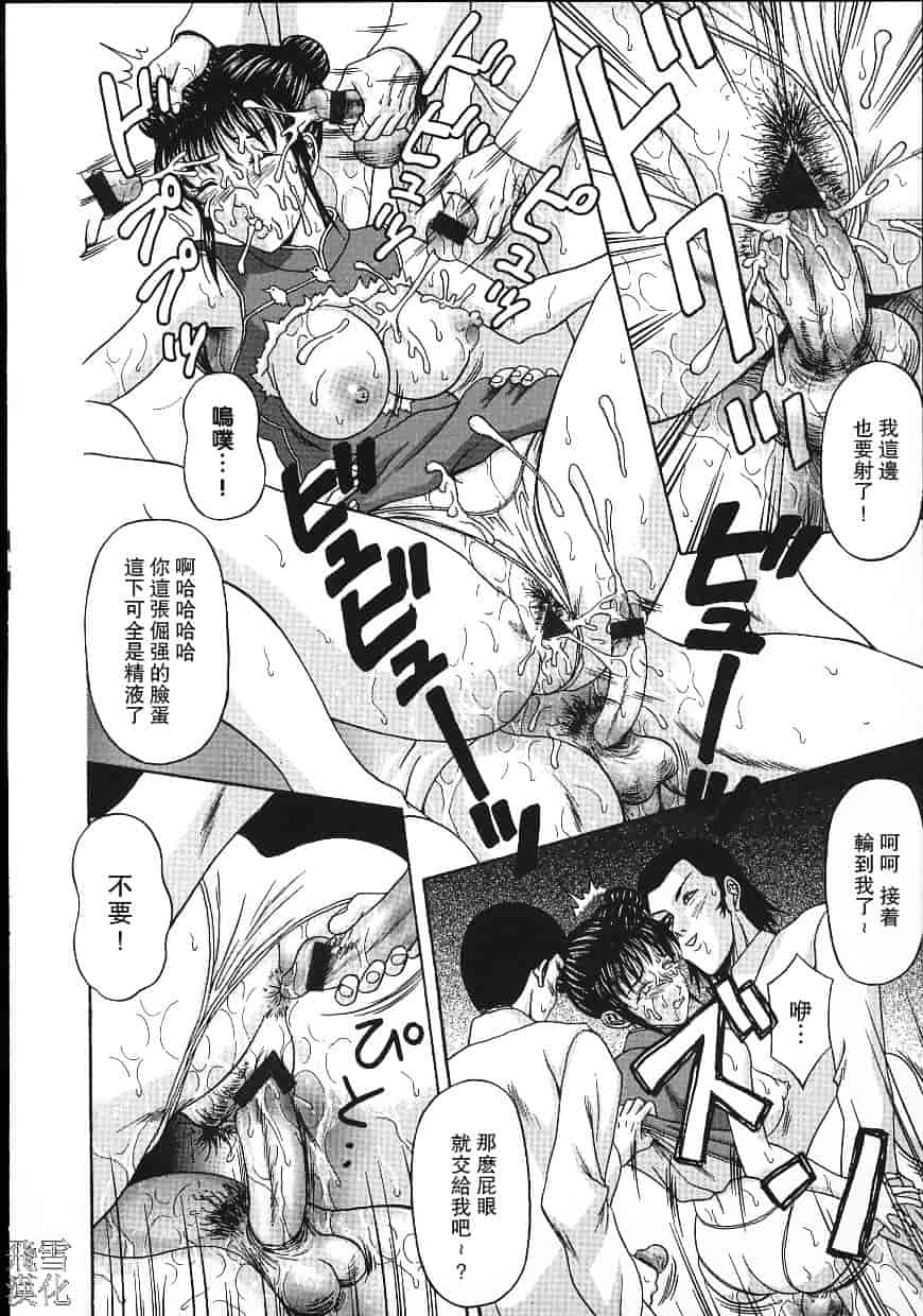 汉化版-[天野英美] 誰かが犯した_第4集