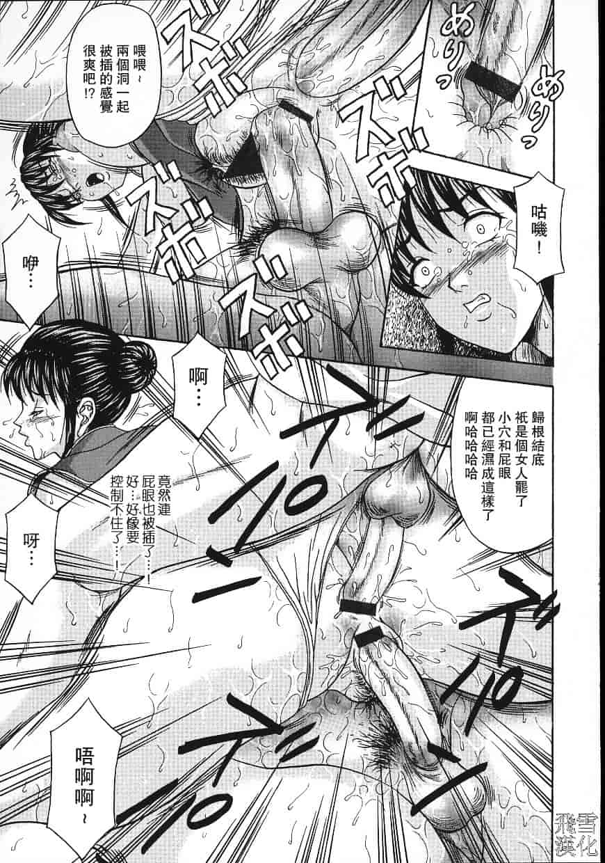 汉化版-[天野英美] 誰かが犯した_第4集
