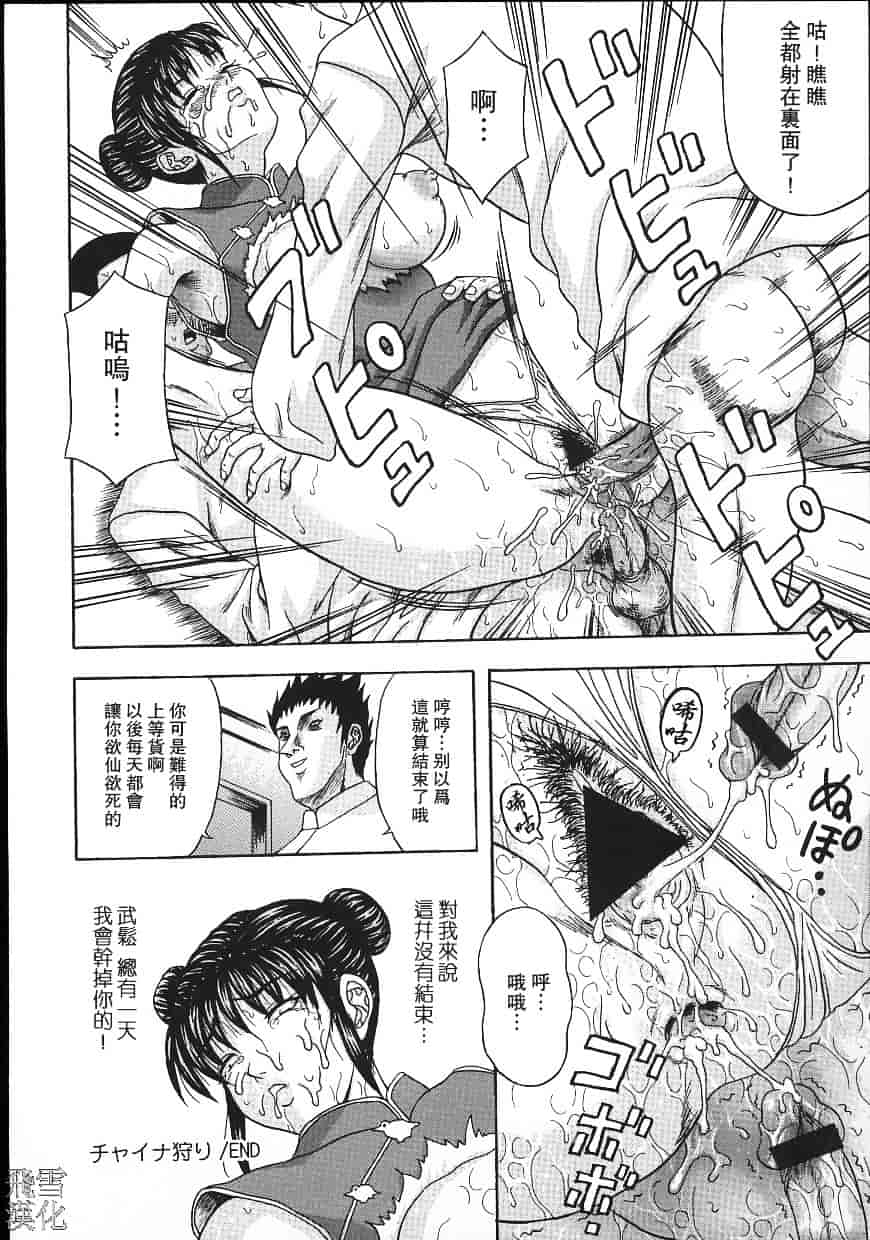 汉化版-[天野英美] 誰かが犯した_第4集