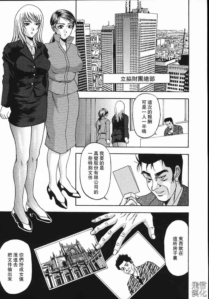 汉化版-[天野英美] 誰かが犯した_第4集