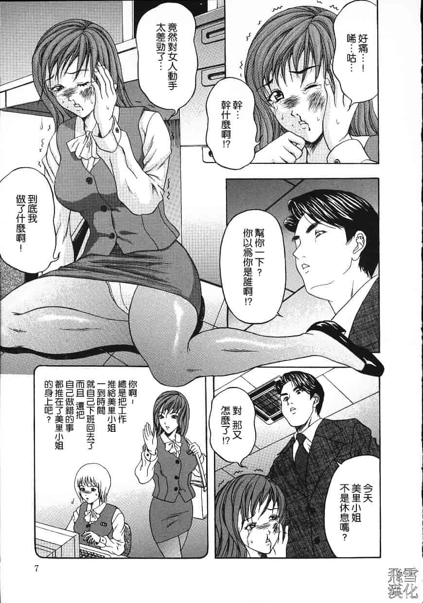 汉化版-[天野英美] 誰かが犯した_第1集