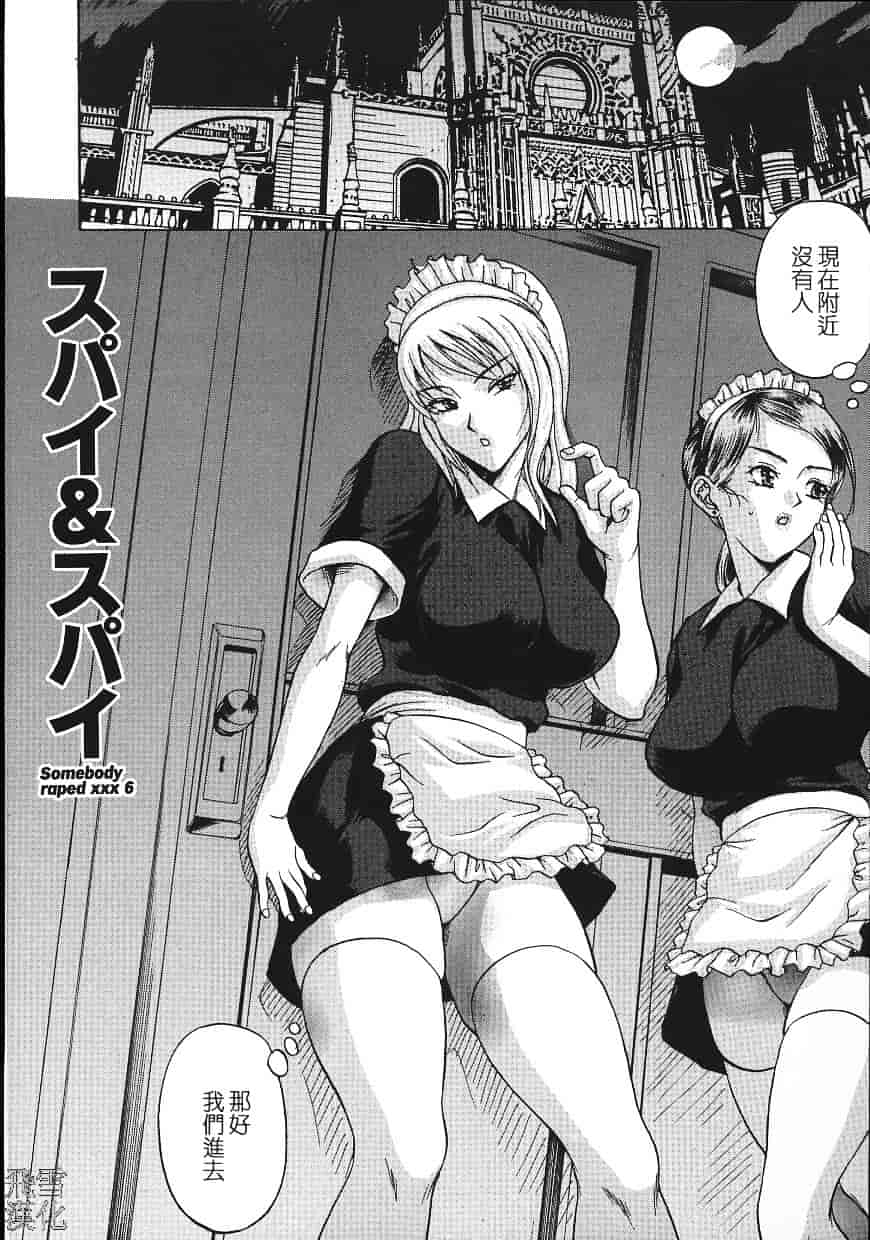 汉化版-[天野英美] 誰かが犯した_第4集