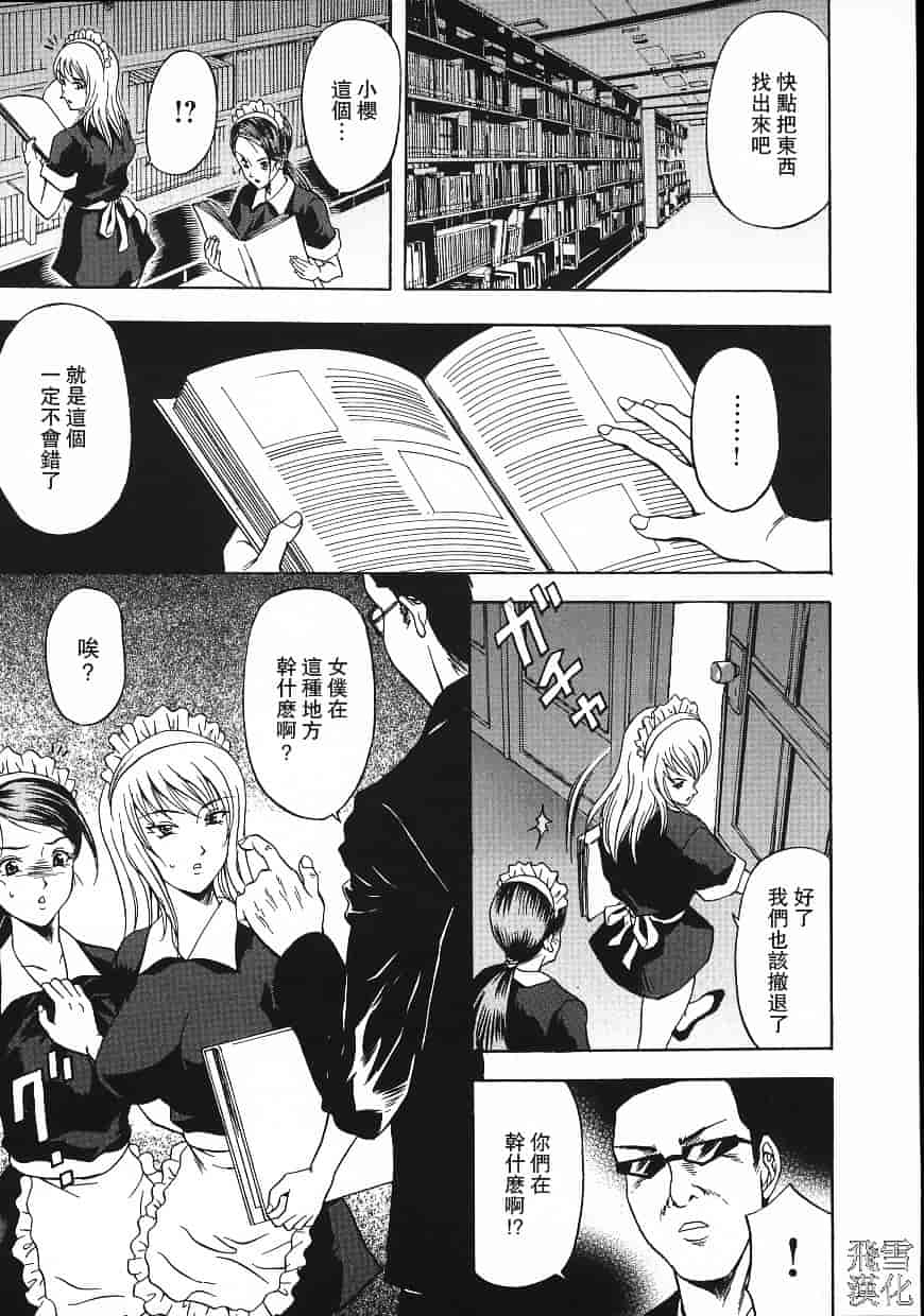 汉化版-[天野英美] 誰かが犯した_第4集