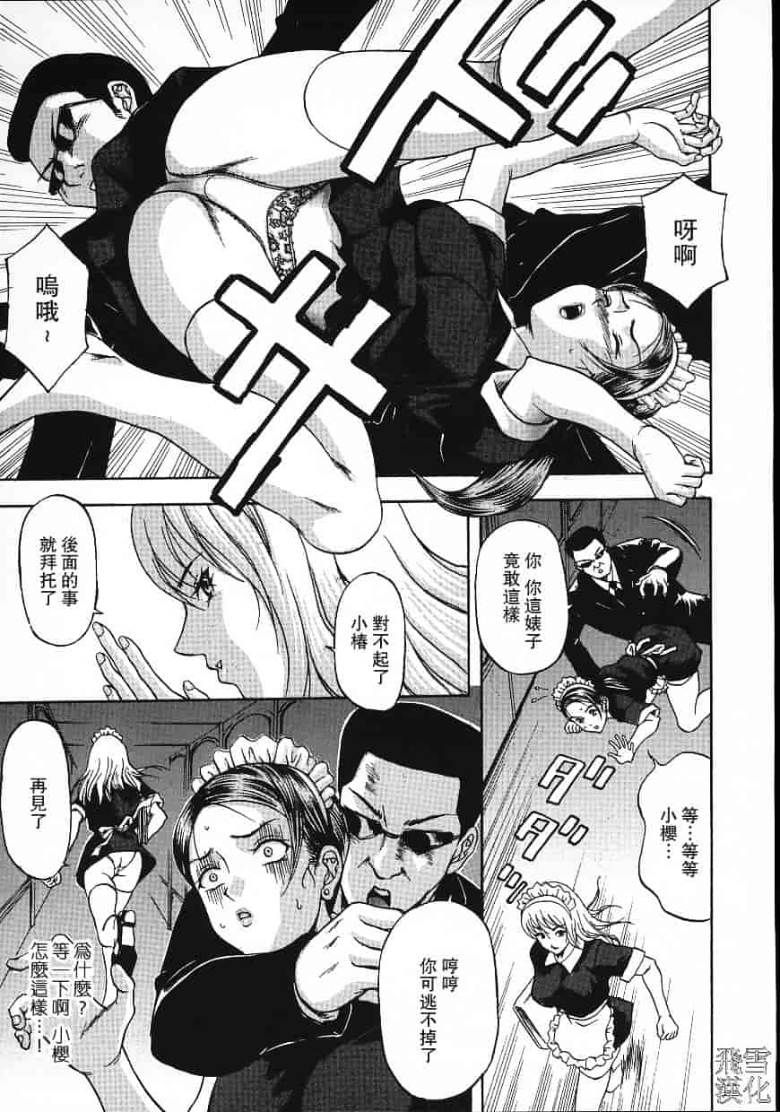 汉化版-[天野英美] 誰かが犯した_第4集