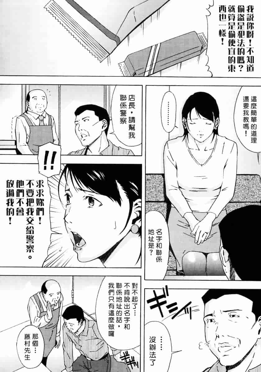 汉化版-[天野雨乃] H_第5集