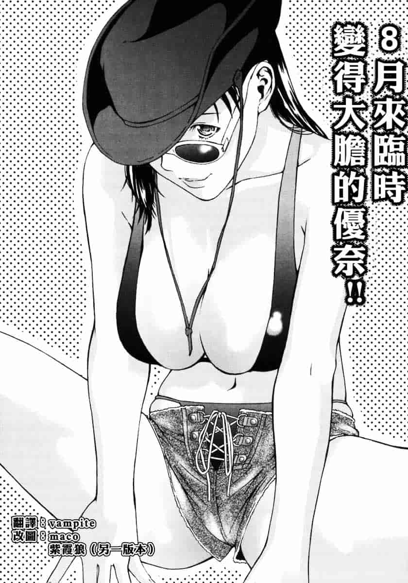 汉化版-[天野雨乃] H_第6集