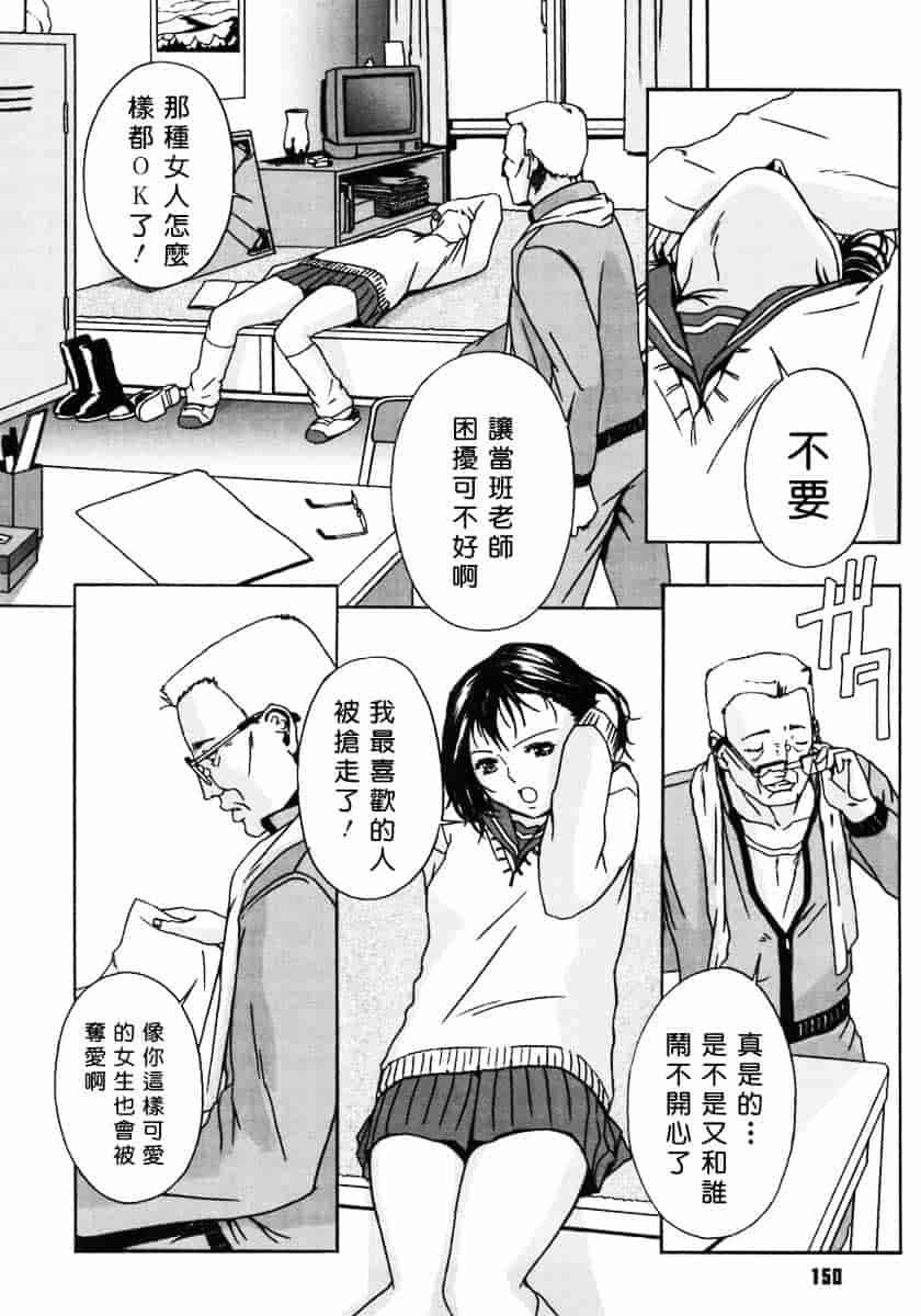 汉化版-[天野雨乃] H_第6集