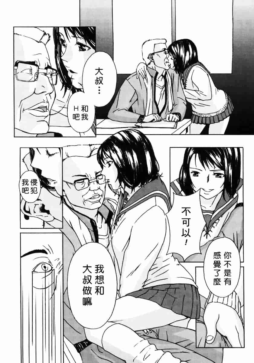 汉化版-[天野雨乃] H_第7集
