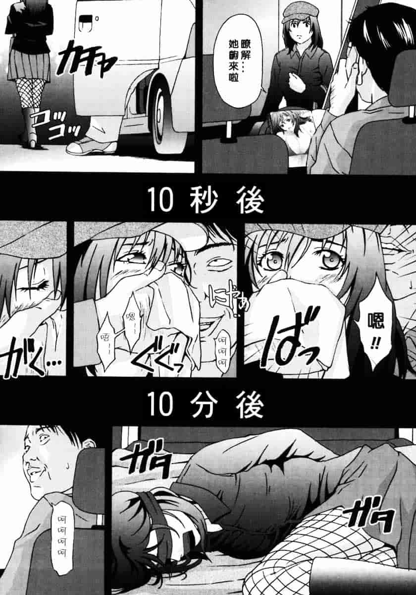 汉化版-[天野雨乃] H_第8集