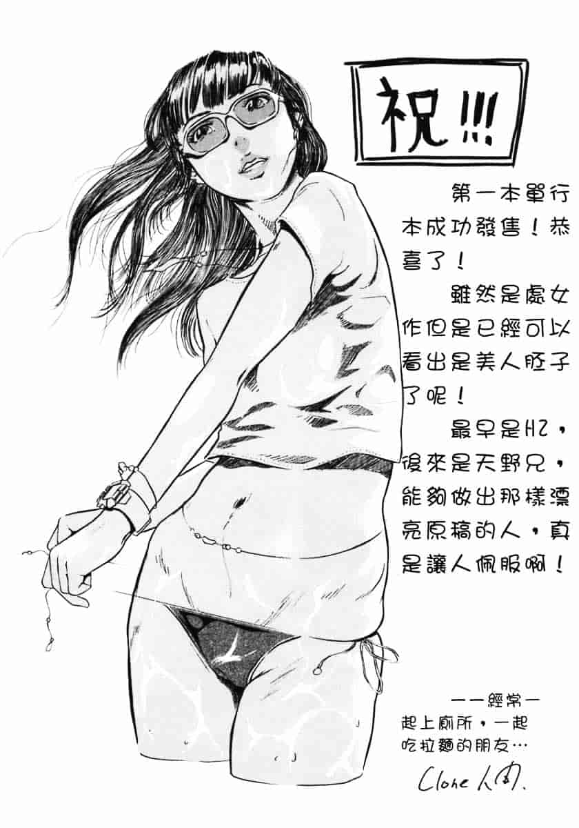 汉化版-[天野雨乃] H_第8集
