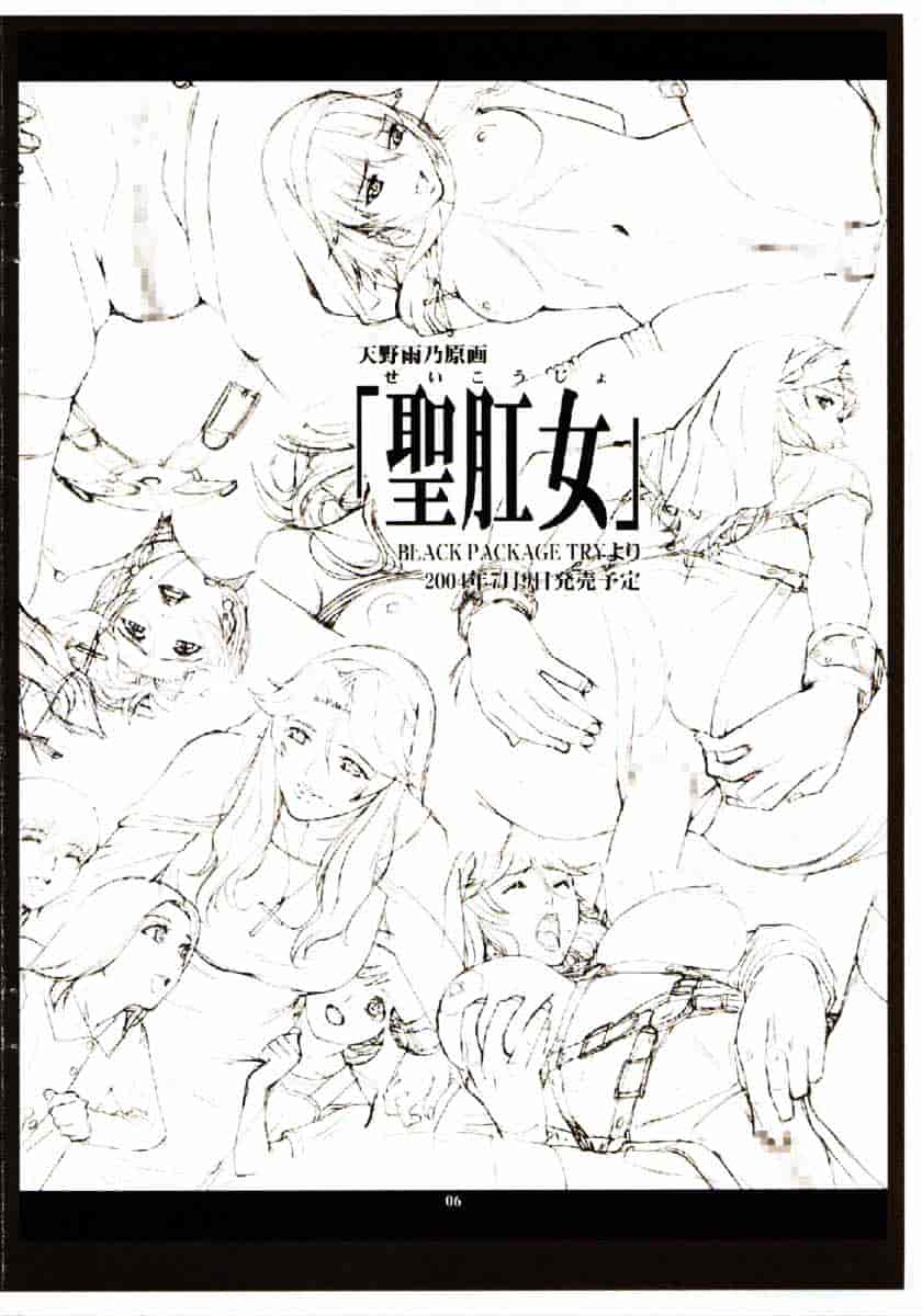 汉化版-[天野雨乃] H_第9集