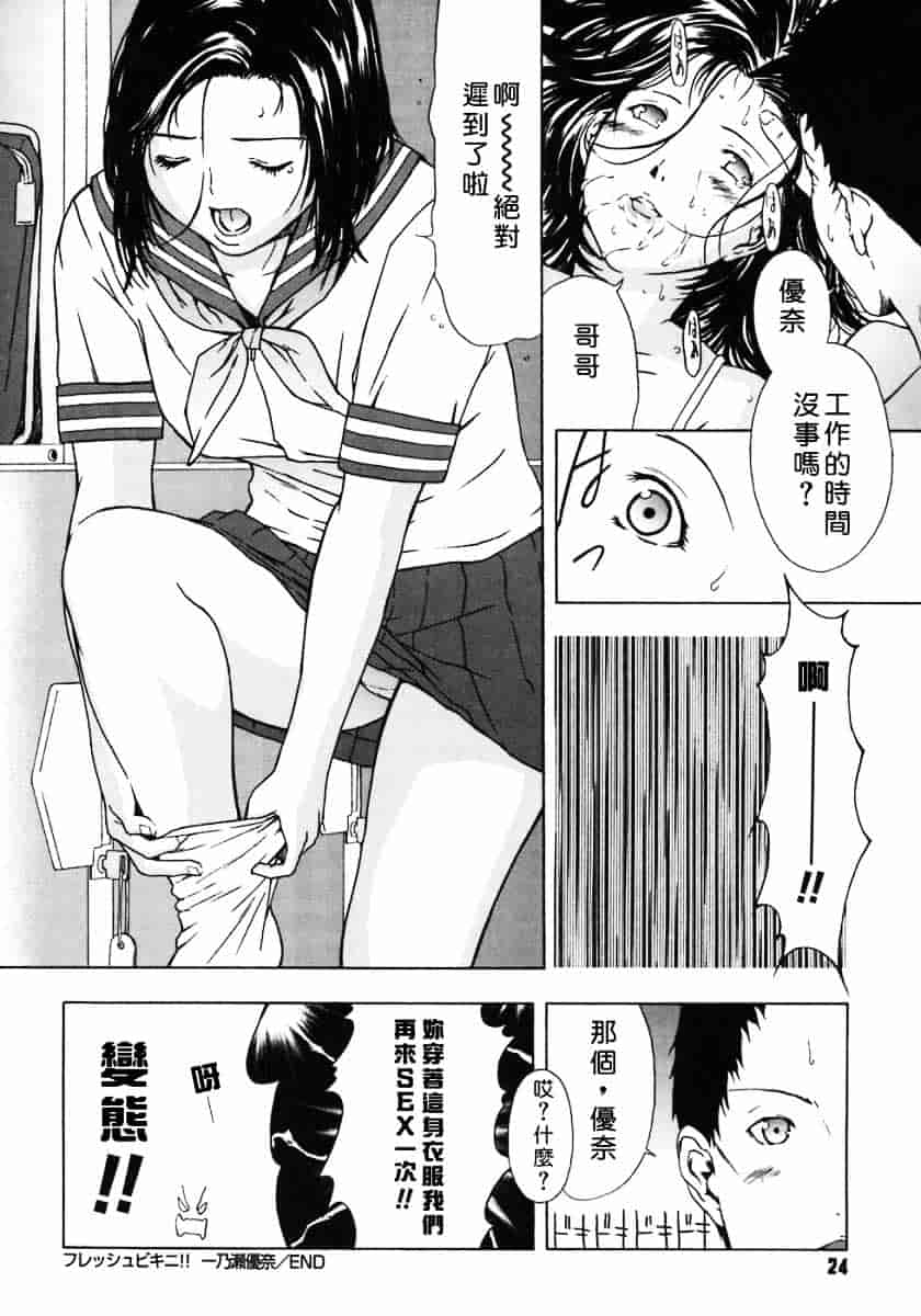 汉化版-[天野雨乃] H_第1集