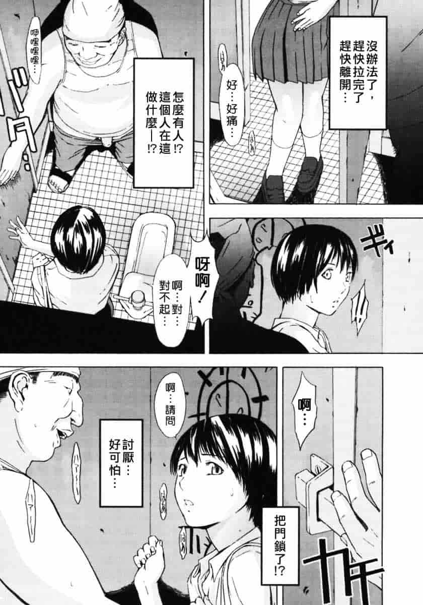 汉化版-[天野雨乃] H_第2集