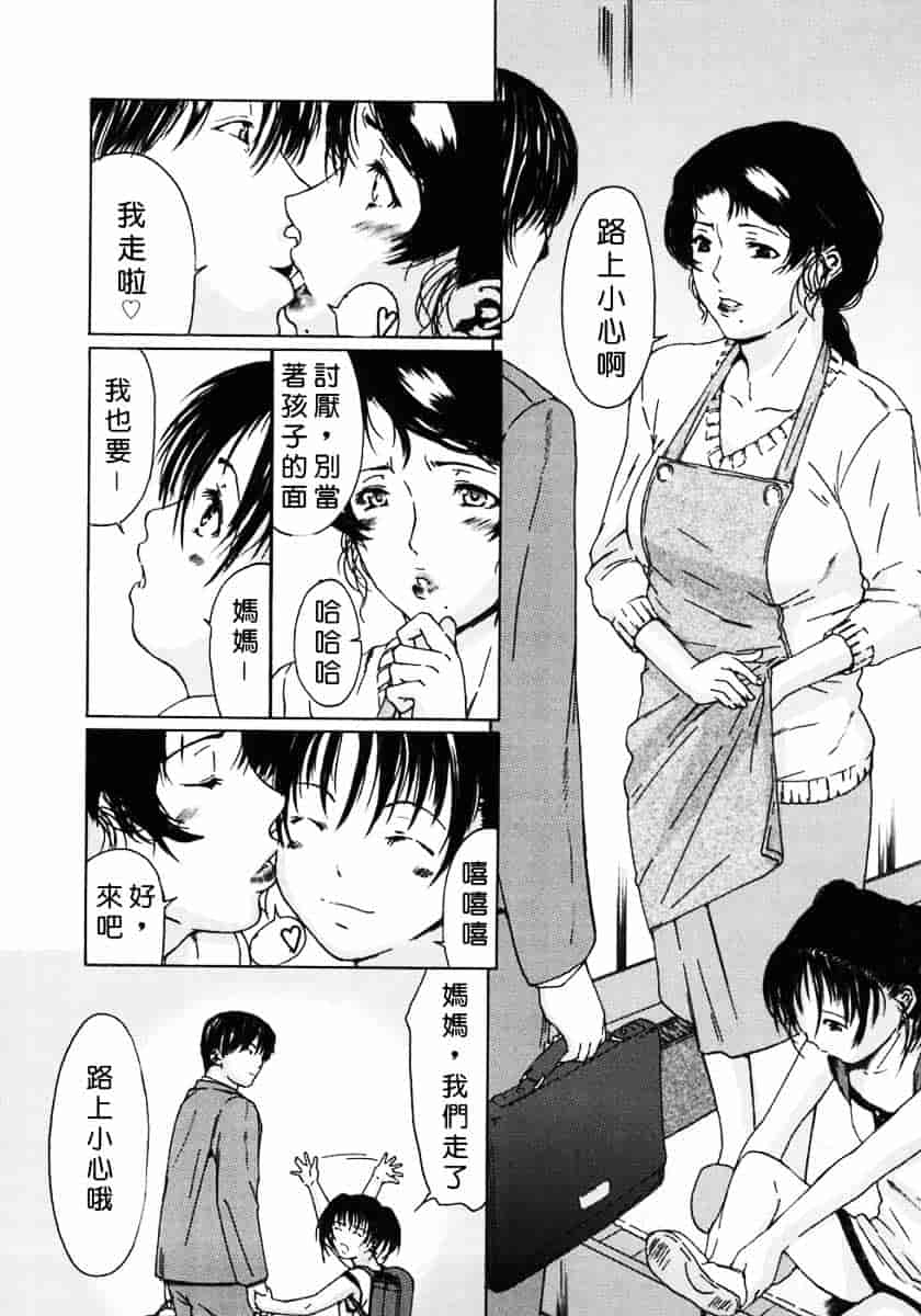 汉化版-[天野雨乃] H_第2集