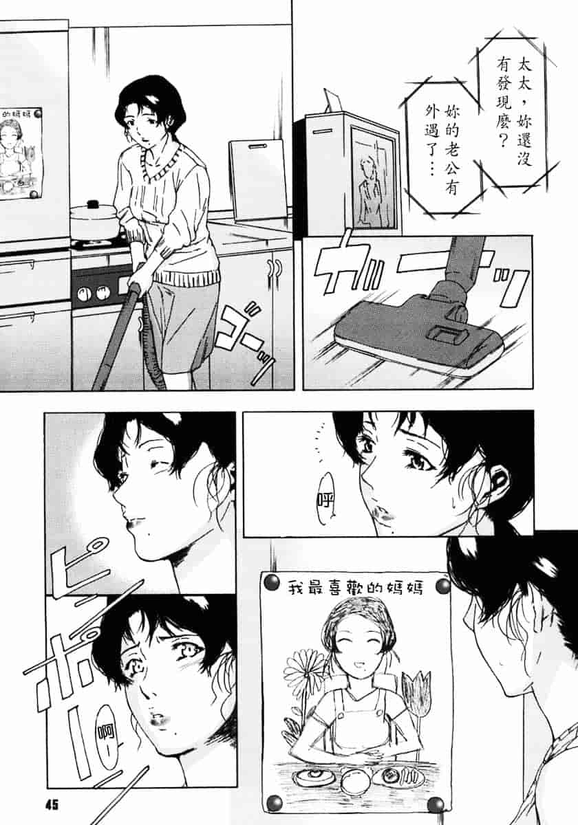 汉化版-[天野雨乃] H_第2集